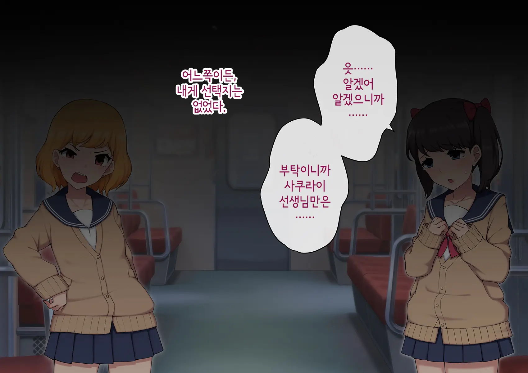 Josou Mesu Ochi Fuuki Iin ~Kiyoku Tadashii Mohansei Ga Inran Bitch Ni Ochiru Made~